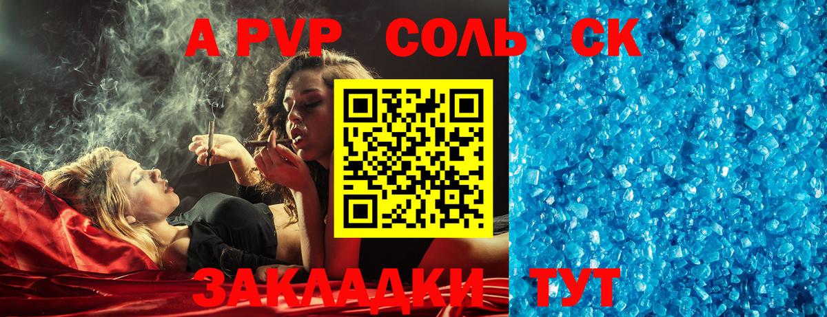 Alfa_PVP кристаллы  Alfa_PVP крисы CK  Вход с VPN  А ПВП крисы CK  A PVP  магазин продажи наркотиков  Краснознаменск 