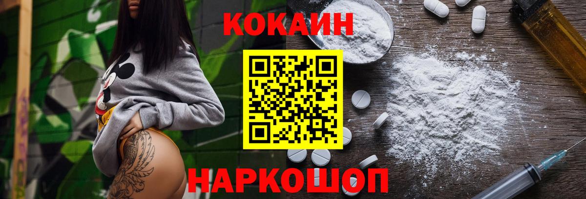 Кокаин Эквадор Краснознаменск
