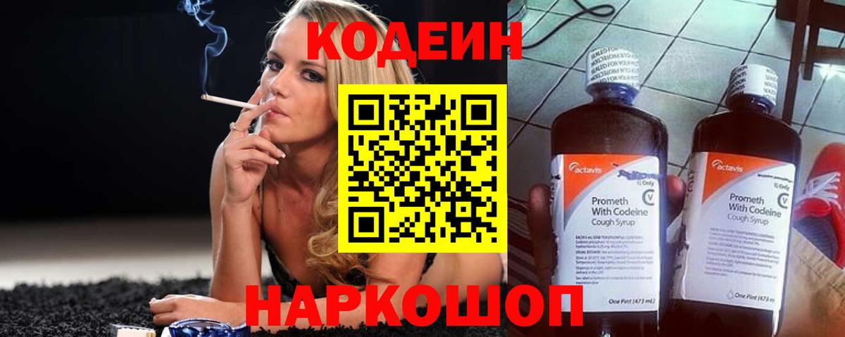 Галлюциногенные грибы Краснознаменск