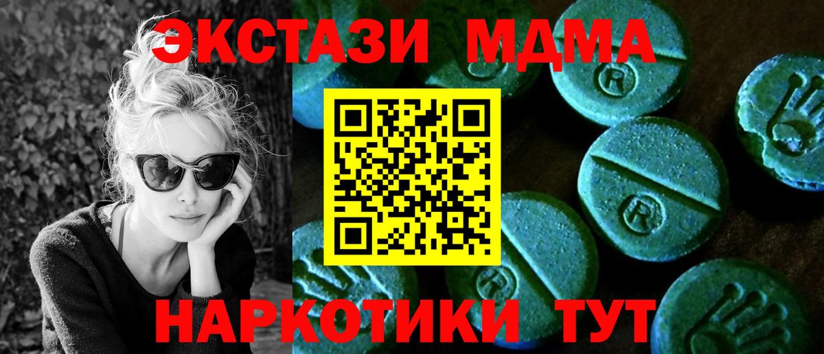 ЭКСТАЗИ MDMA  Вход с VPN  Краснознаменск  Ecstasy 280мг 