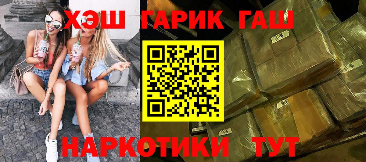 ГАШ Cannabis Краснознаменск