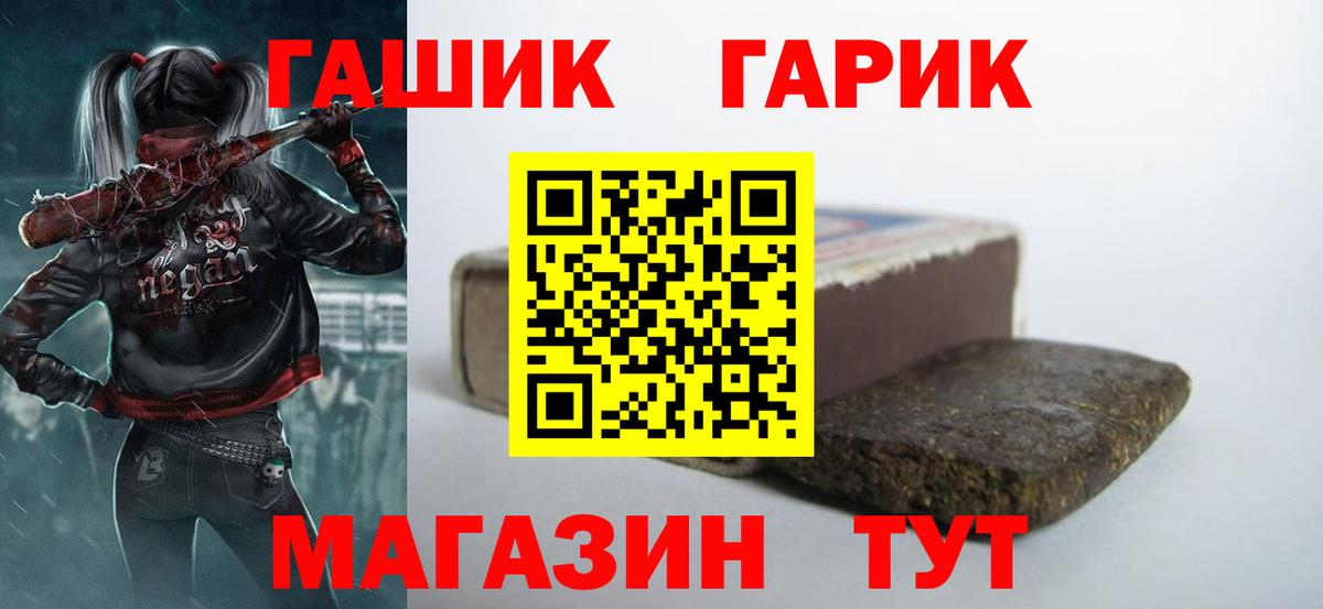 Гашиш  ГАШИШ Cannabis  Краснознаменск  Вход с VPN  Гашиш Изолятор 