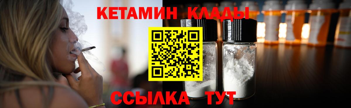 Краснознаменск  КЕТАМИН ketamine  Вход с VPN 