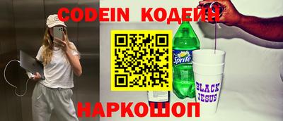 мескалин Камышлов