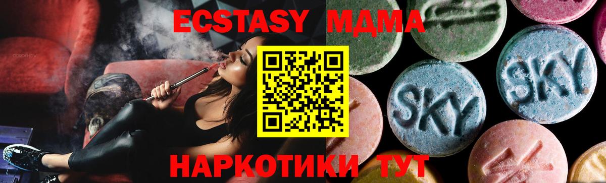 MDMA  Вход с VPN  MDMA Molly  Краснознаменск  МДМА VHQ 