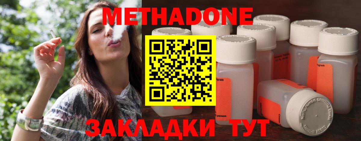 Метадон кристалл  Вход с VPN  Краснознаменск  Метадон мёд 