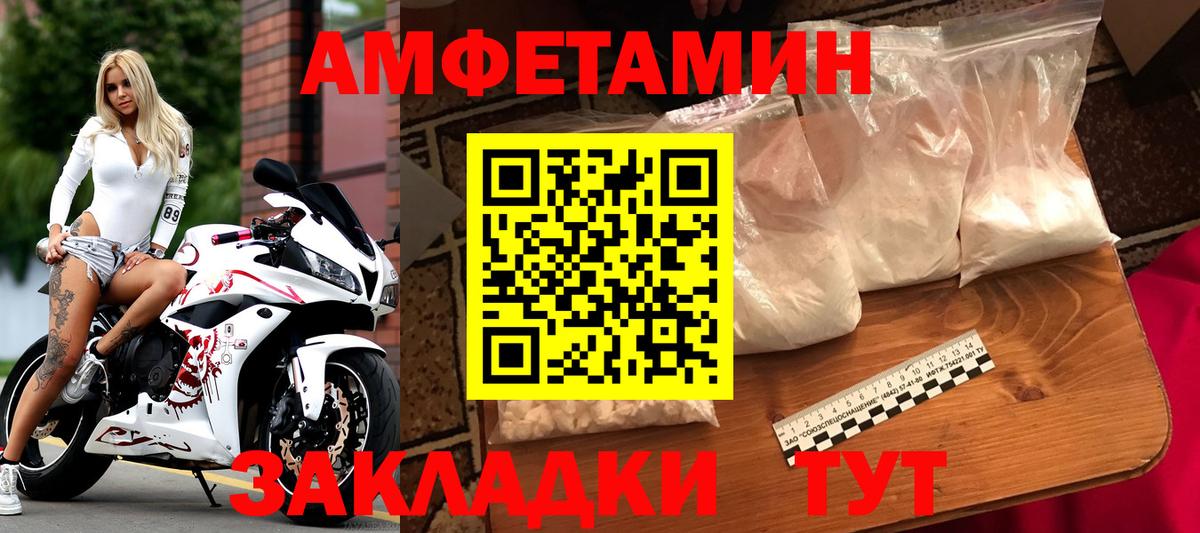 Первитин  Вход с VPN  Краснознаменск  МЕТАМФЕТАМИН Декстрометамфетамин 99.9% 