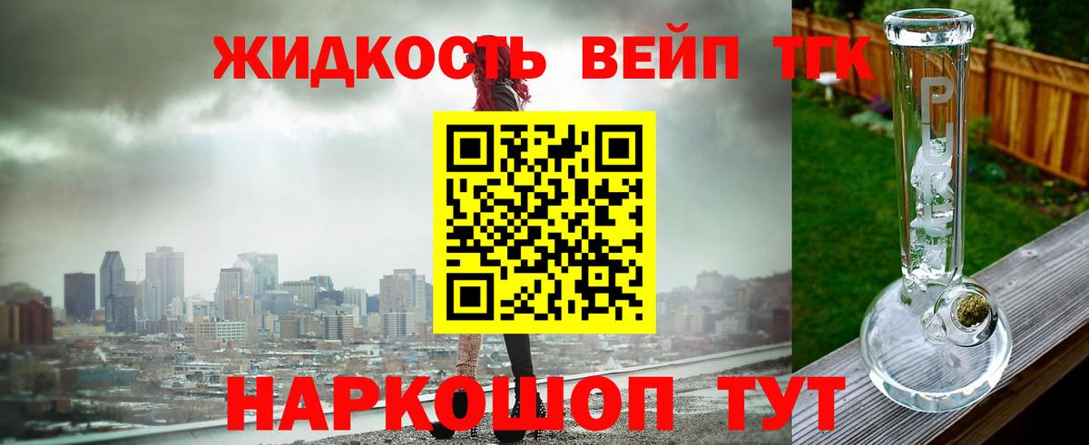 Дистиллят ТГК гашишное масло  Вход с VPN  Краснознаменск 