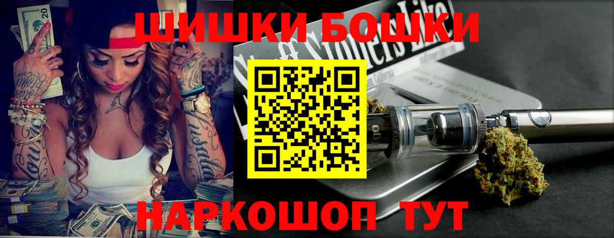 Бошки Шишки тримм  Канабис White Widow  Краснознаменск  Бошки марихуана гибрид  Вход с VPN 