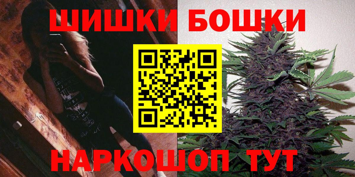 Бошки марихуана Amnesia Краснознаменск